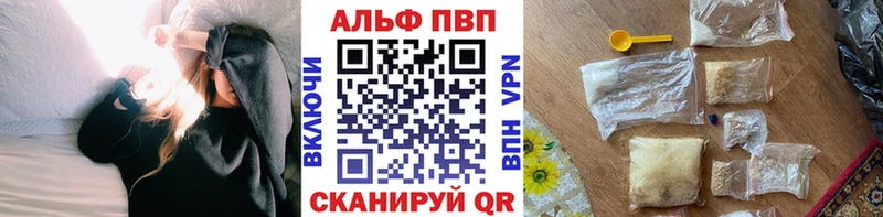 Alpha PVP СК купить Приморск