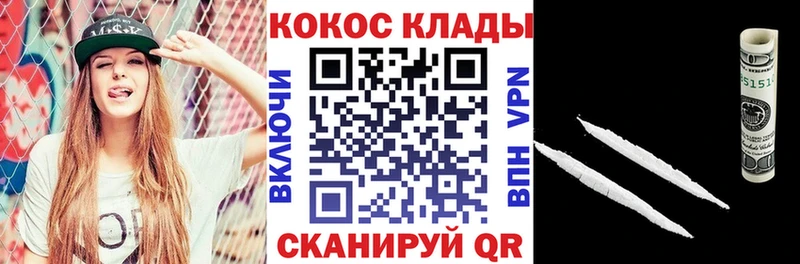 сколько стоит  Приморск  Кокаин VHQ 
