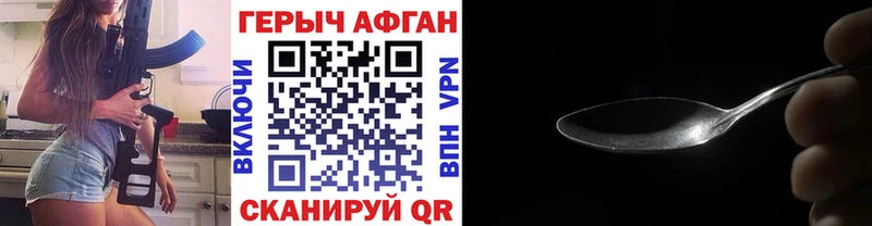 Героин Афган  Приморск 