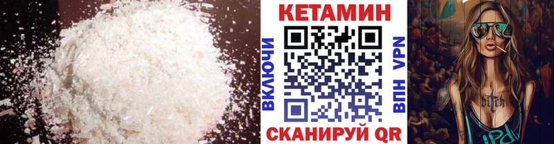 Кетамин ketamine  shop Telegram  Приморск 