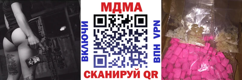 МДМА crystal  купить наркоту  Приморск 