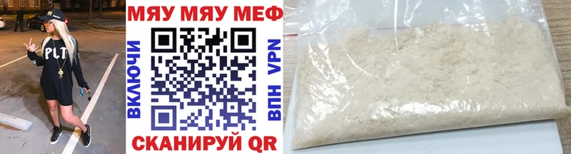 Мефедрон мука  дарнет шоп  Приморск 