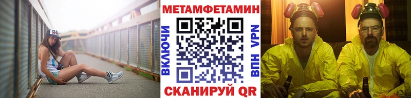 Метамфетамин витя Приморск