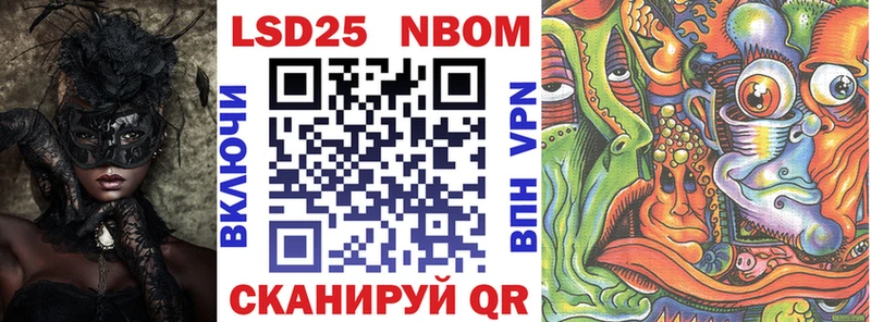 закладки  Приморск  Марки 25I-NBOMe 1500мкг 